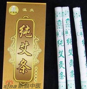 什么是清艾條、純艾條、藥艾條？