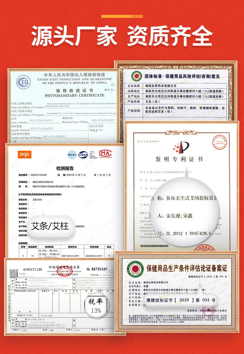 妙艾堂溫和灸艾柱 隨身灸艾柱54粒 艾炷批發(fā)南陽(yáng)廠(chǎng)家直供盒裝艾柱